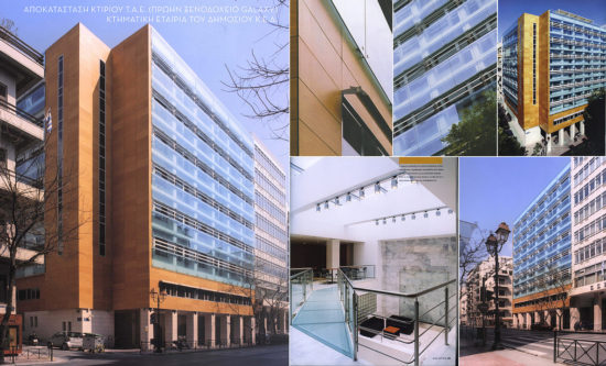 ΑΠΟΚΑΤΑΣΤΑΣΗ ΚΤΙΡΙΟΥ ΤΑΕ (ΠΡΩΗΝ ΞΕΝΟΔΟΧΕΙΟ GALAXY)