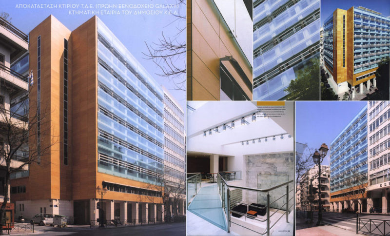 ΑΠΟΚΑΤΑΣΤΑΣΗ ΚΤΙΡΙΟΥ ΤΑΕ (ΠΡΩΗΝ ΞΕΝΟΔΟΧΕΙΟ GALAXY)