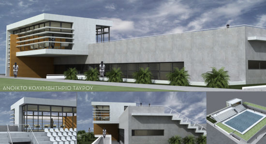 ΑΝΟΙΚΤΟ ΚΟΛΥΜΒΗΤΗΡΙΟ ΤΑΥΡΟΥ