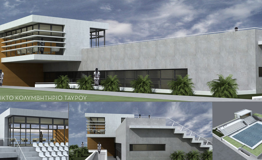 ΑΝΟΙΚΤΟ ΚΟΛΥΜΒΗΤΗΡΙΟ ΤΑΥΡΟΥ